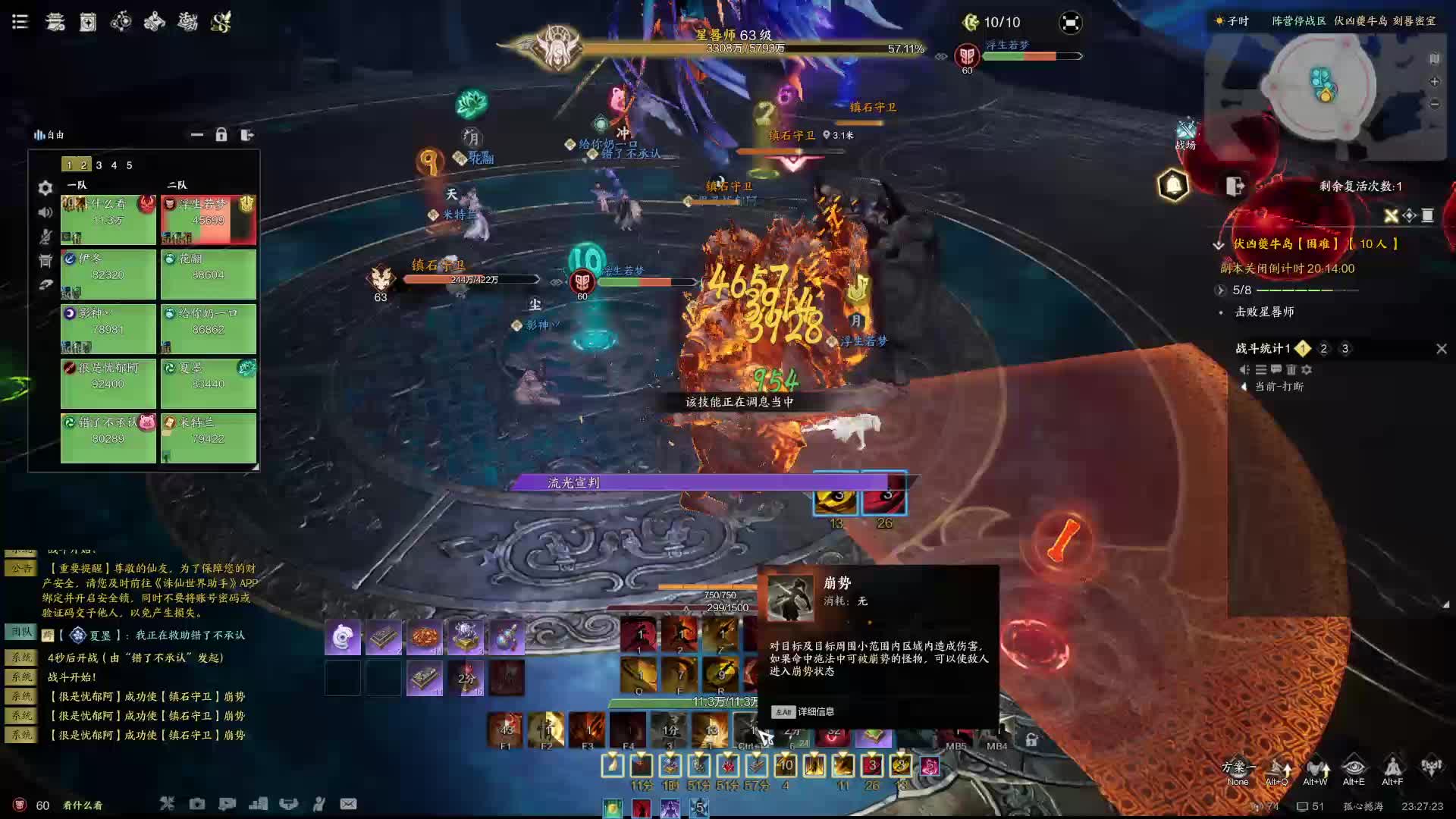 困难【夔牛岛】老二