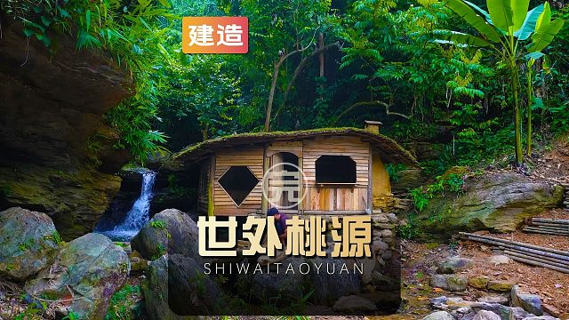 谁能决绝在睡前刷上一集20分钟的荒野建造呢？