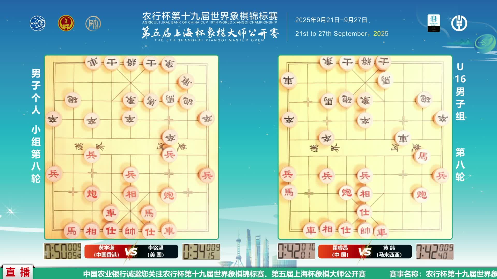 世界象棋锦标赛
