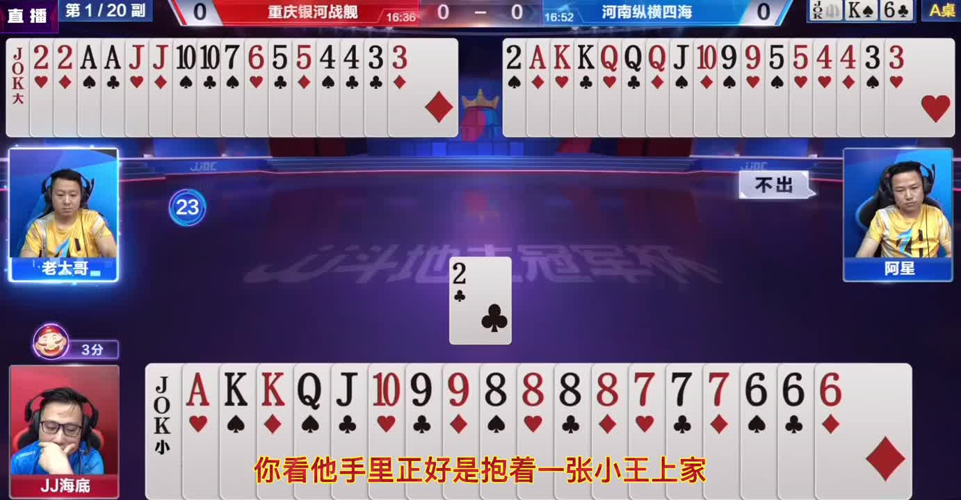 现场教学起手打单二出奇效，要求有点苛刻，学到牌桌上受用终身