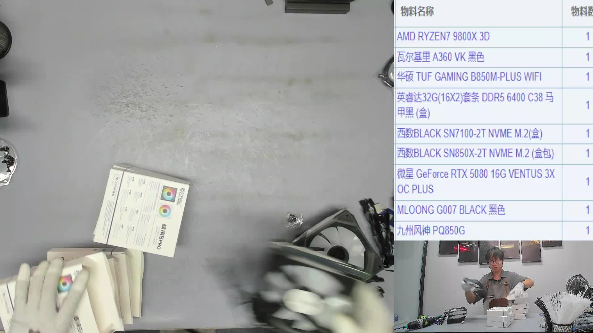 010FHD25092585964  伊* 的名龙堂官方装机ING-片段1