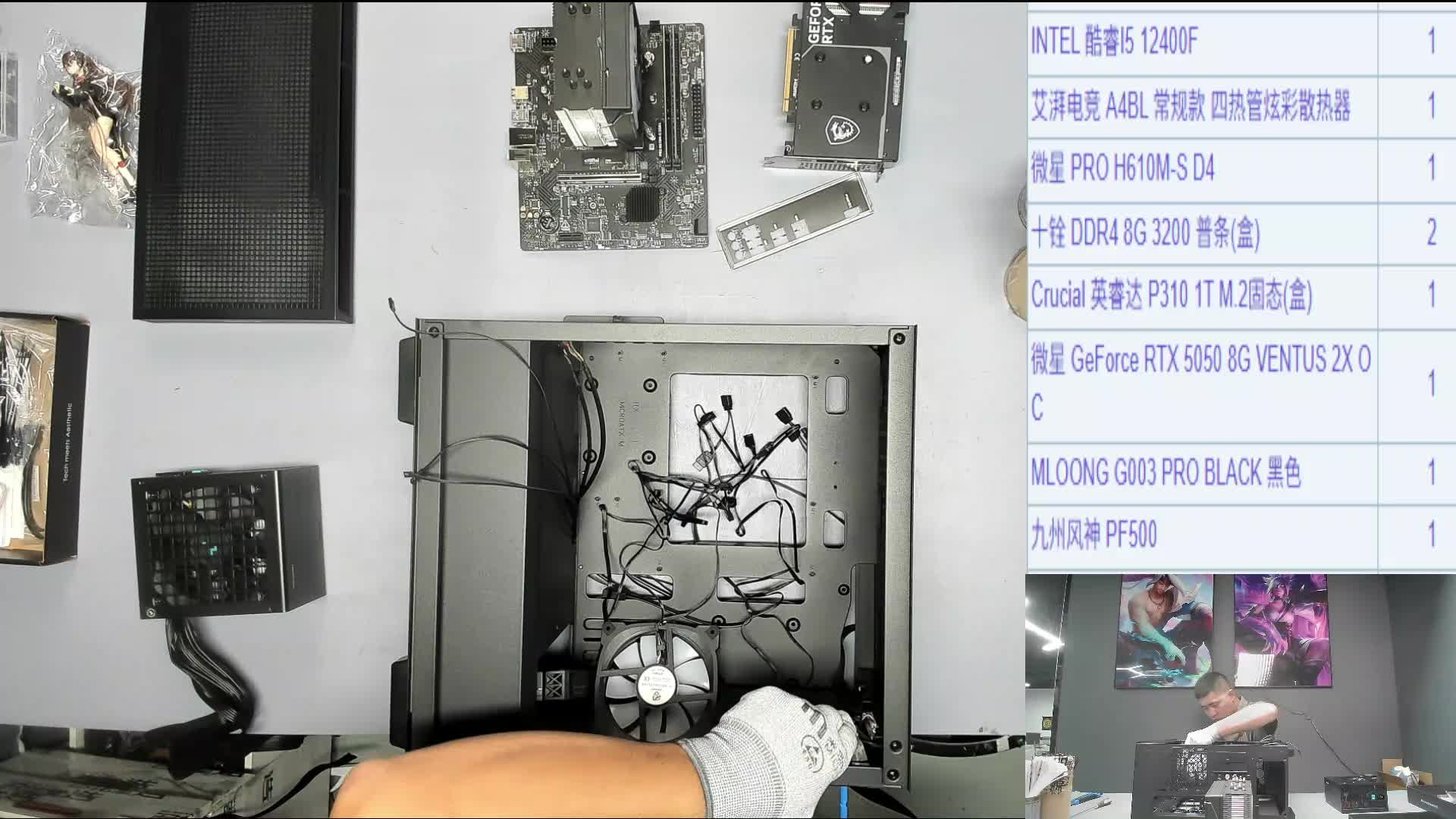 深圳 彭*的12400F+5050