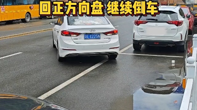 20秒学会侧方位停车，适合新手的停车方法