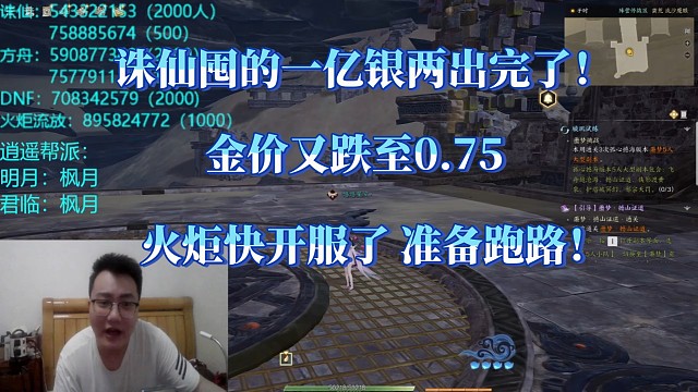 诛仙世界上赛季囤的一亿银两全出了！