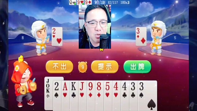 神操作，JJ 斗地主最牛操作，斗地主，精彩牌局