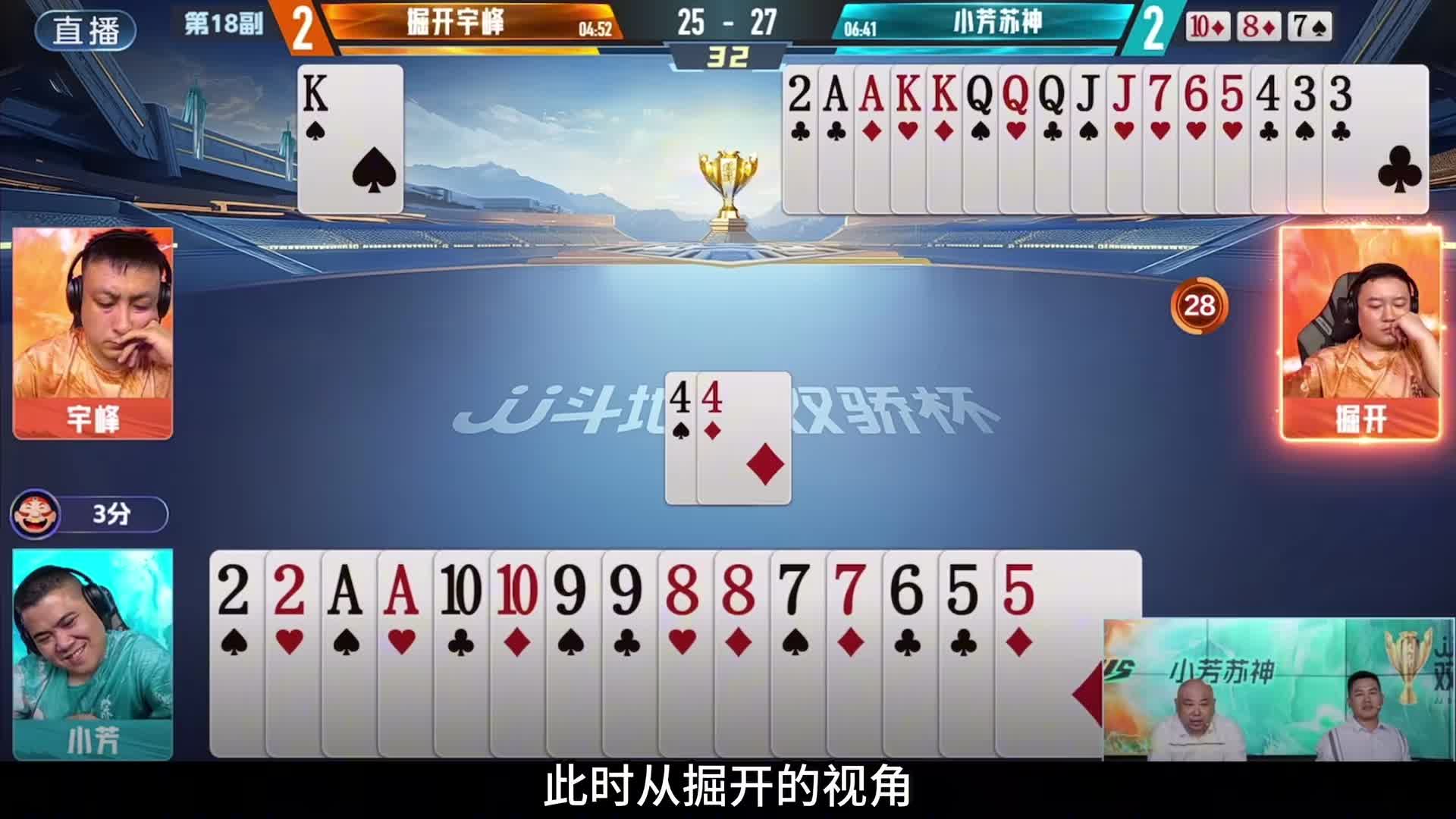 是什么牌把地主都打笑了