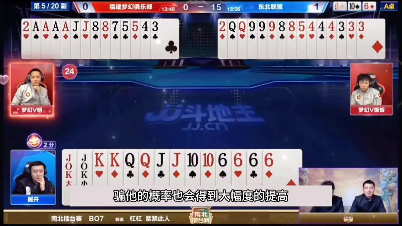 地主底牌神补天牌