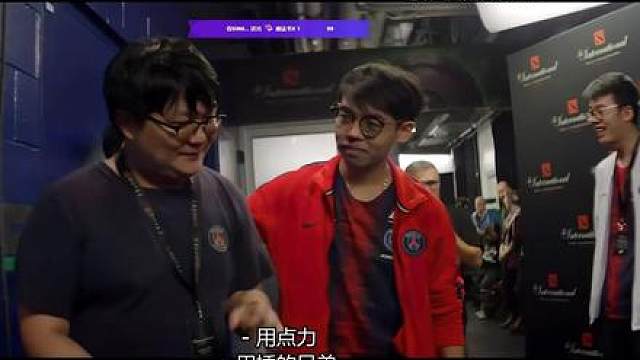 【全是眼泪】Maybe观看，Ti8总决赛，LGD对战OG