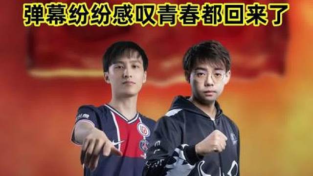 老头杯训练赛18LGD合体 超哥喊Ame替补打老头杯训练赛