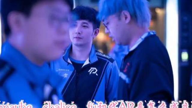 追忆maybe，chalice，fy初代AR成立过程！