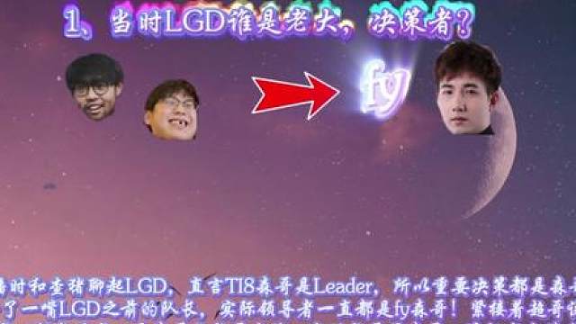 森哥fy，超哥maybe，查猪chalice为你解开五大疑惑！