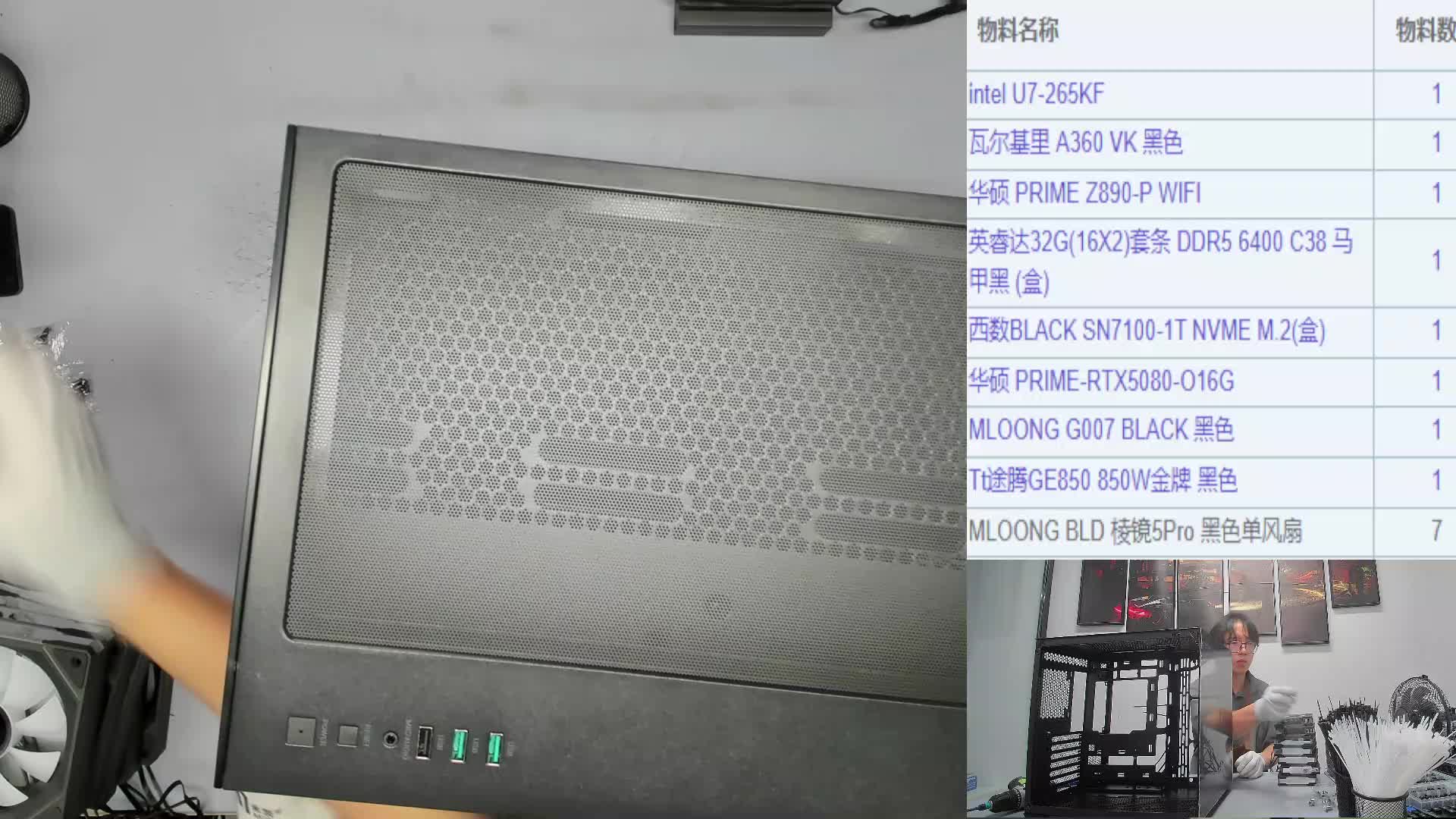010FHD25092492485 深圳 文*的名龙堂官方装机ING-片段1