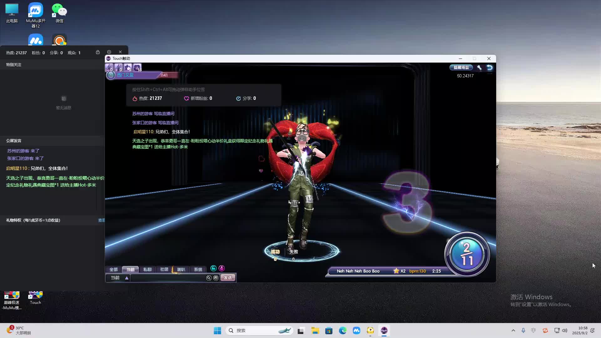 海无量的直播间。-片段2