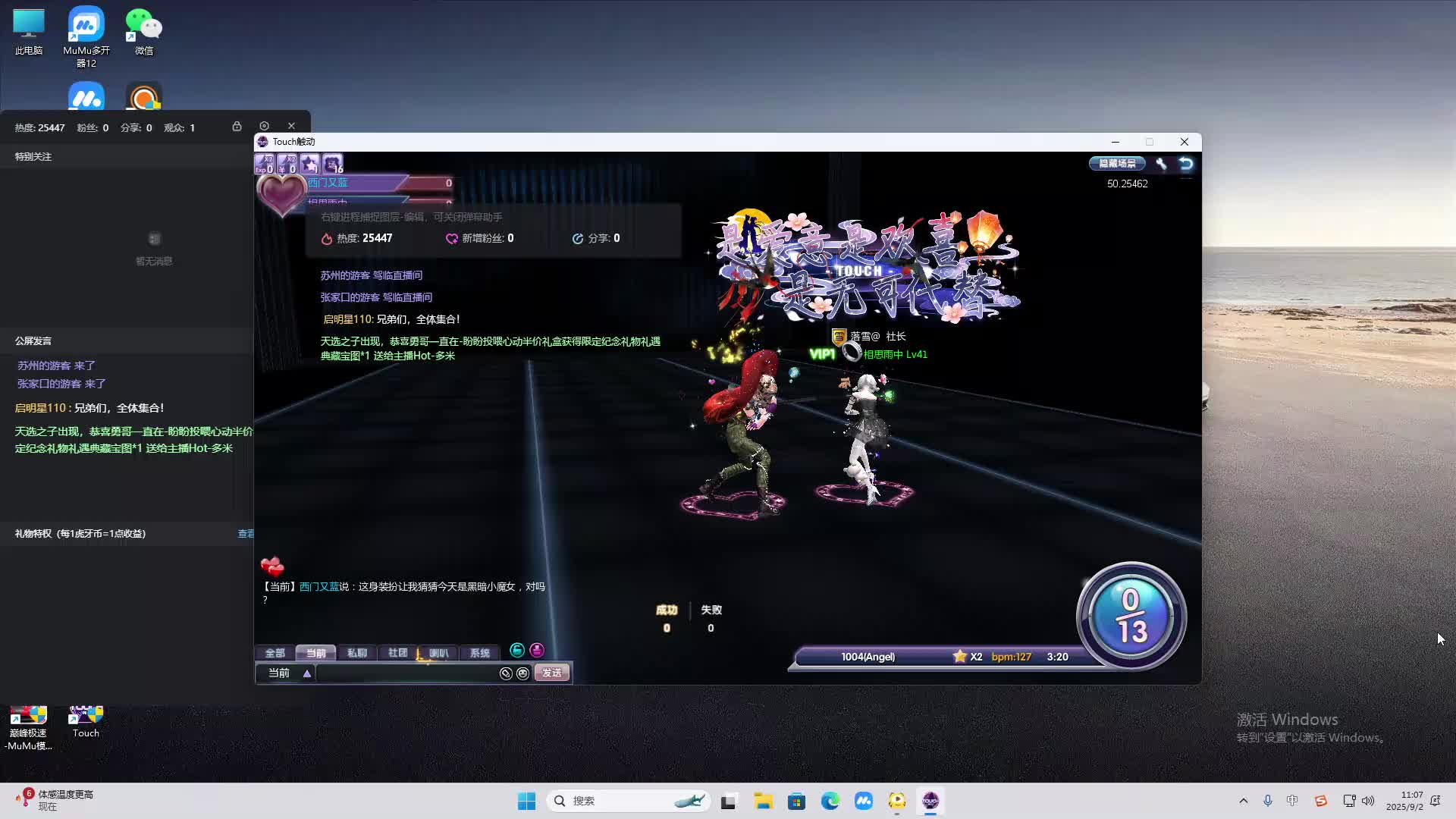 海无量的直播间。-片段2