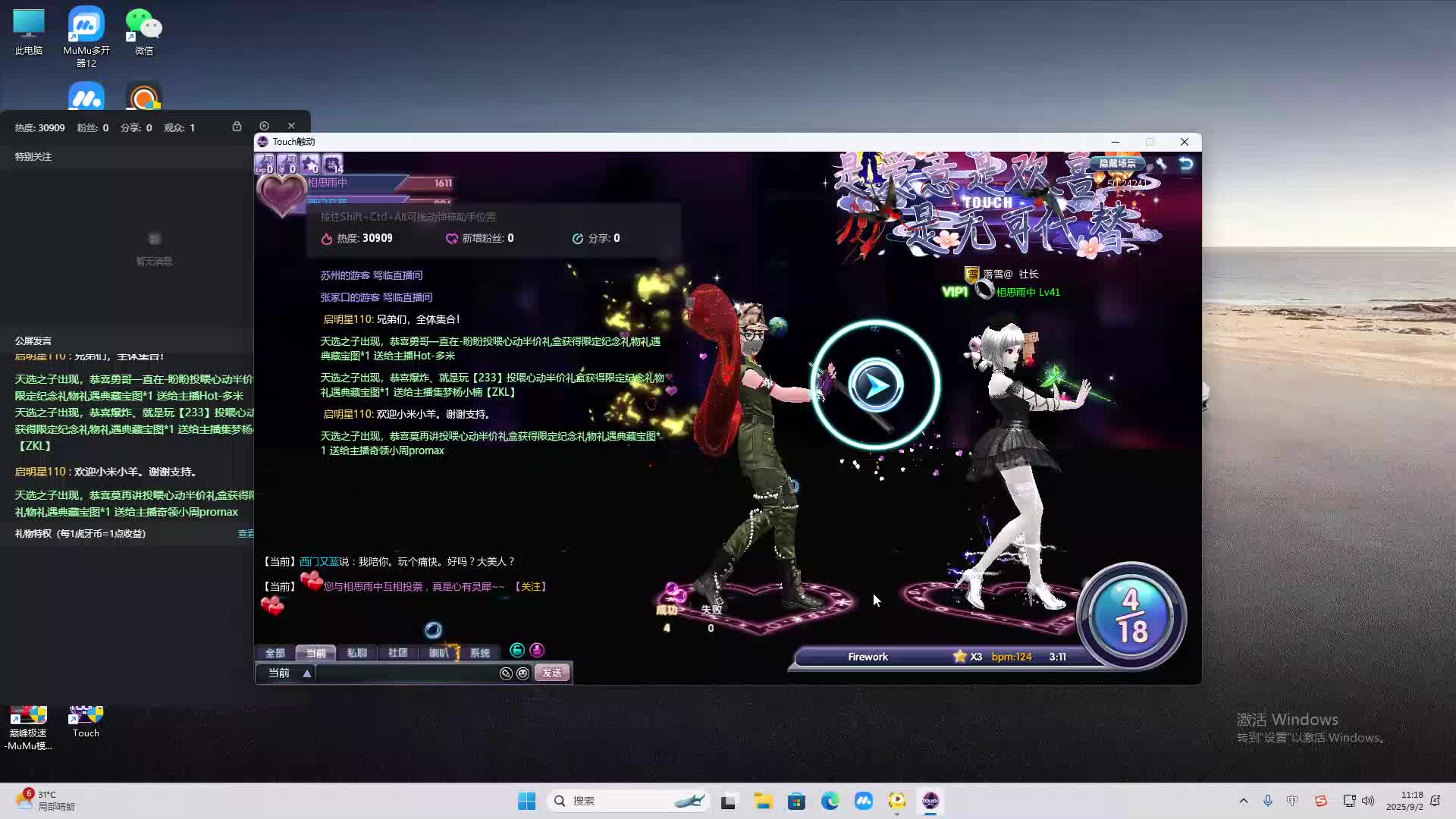 海无量的直播间。-片段2