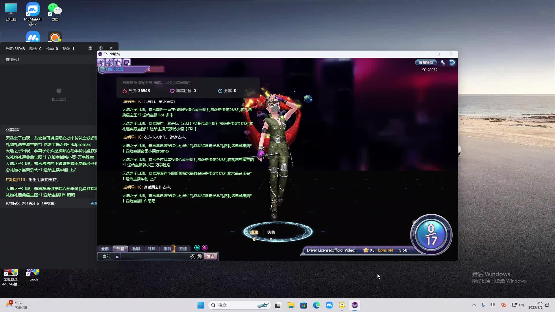 海无量的直播间。-片段2