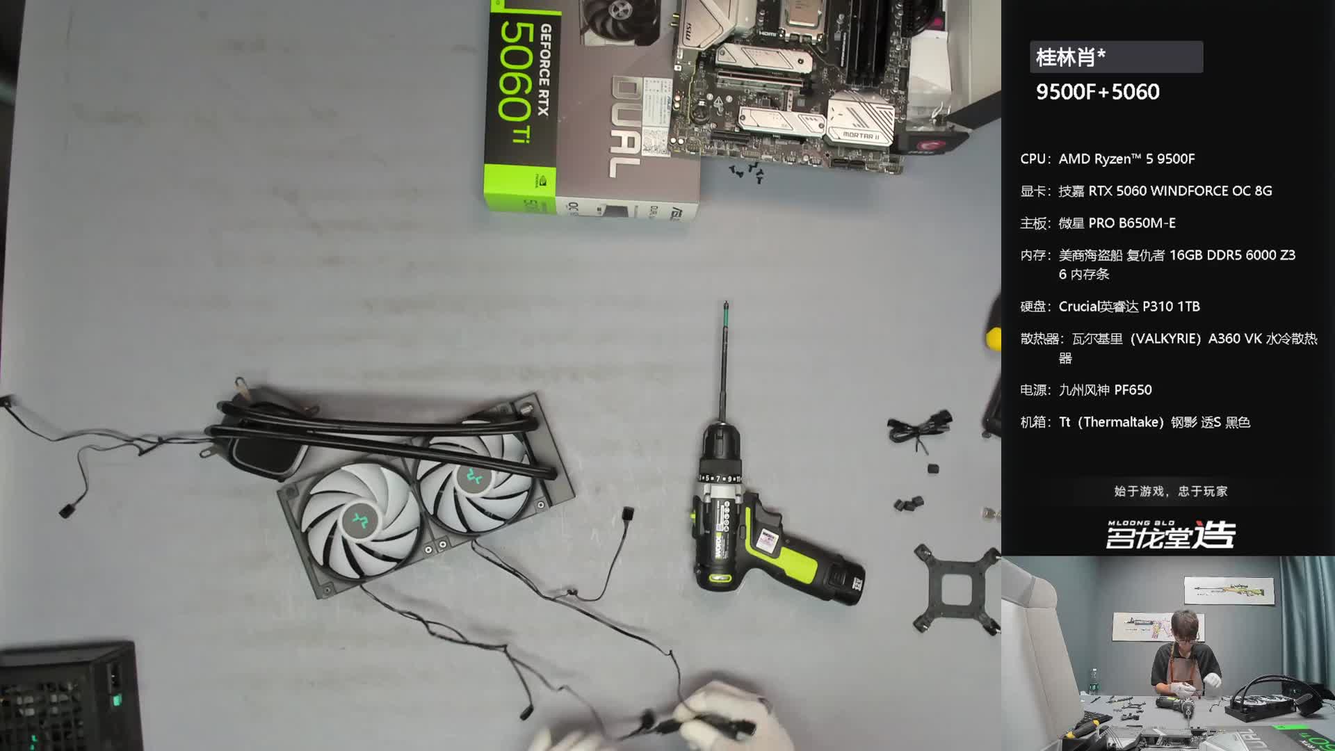 惠州 欧*的14700F 5060Ti