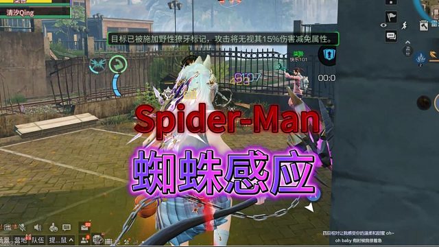 当你领悟了蜘蛛感应，才能成为真正的高手