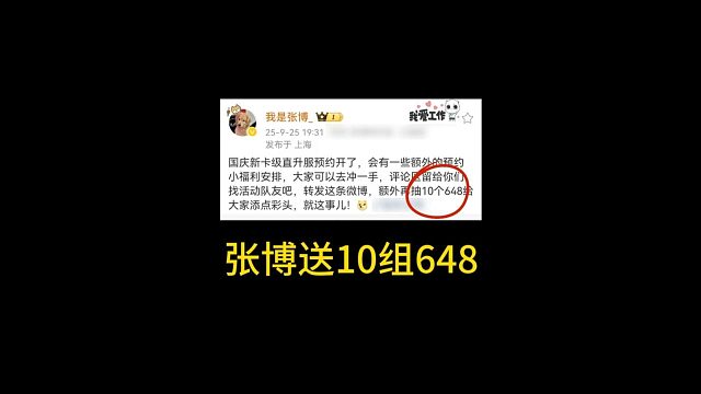 咱明日玩家什么时候连648都看不上了？