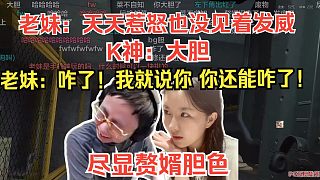 甜甜甜，K神被偷了 老妹看K神沒了也不想活了：哎呀 我也不想活了