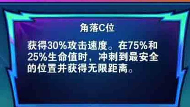 云顶新增果实！无限攻击距离+二条命。