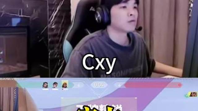 《实力》 【cxy】“啥情况 老子不发挥当我是废物了”