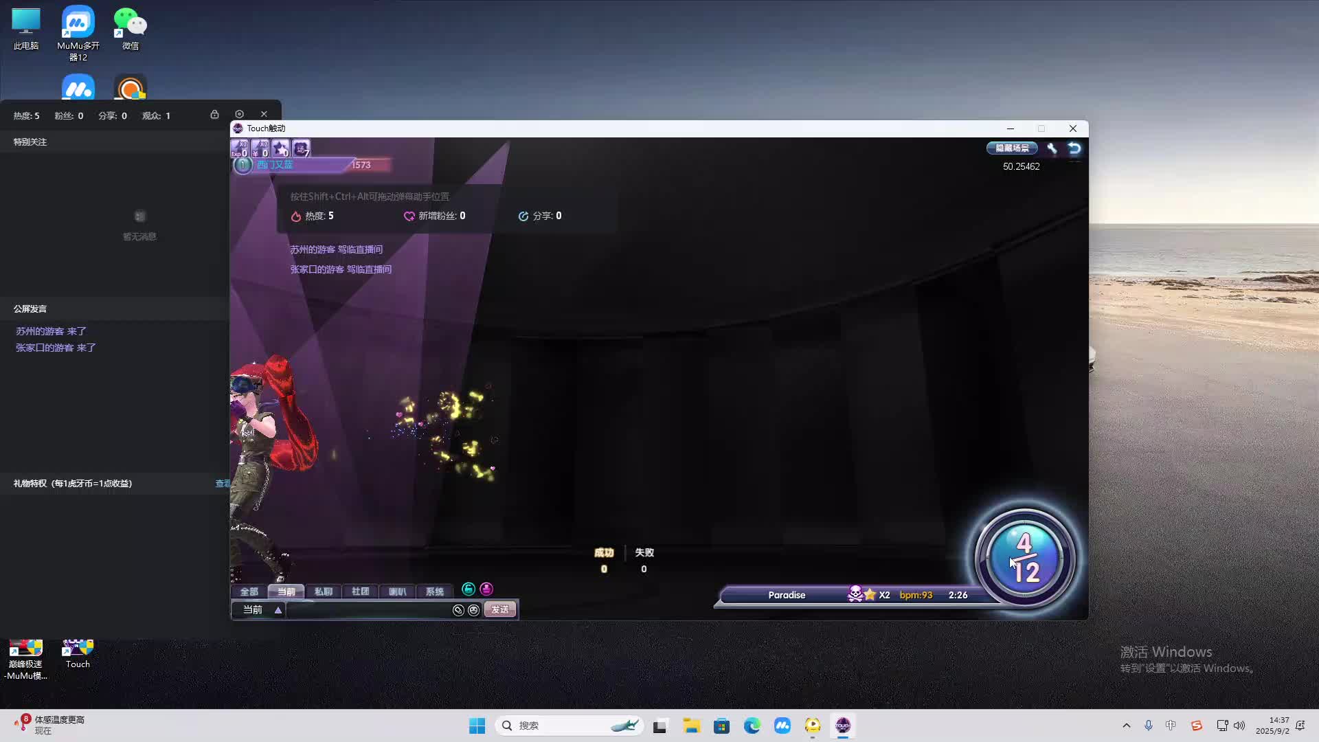 海无量的直播间。-片段1