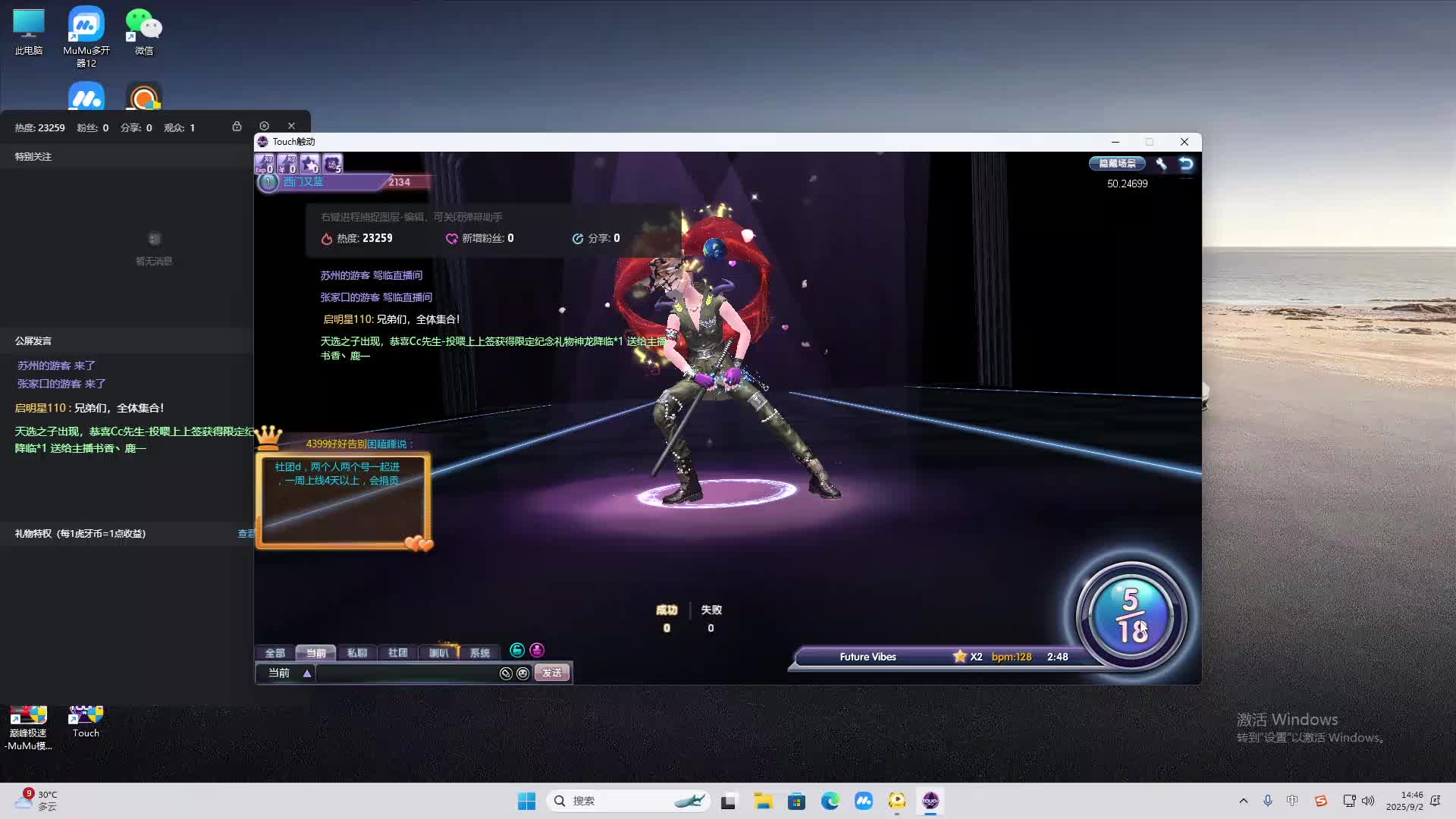 海无量的直播间。-片段2