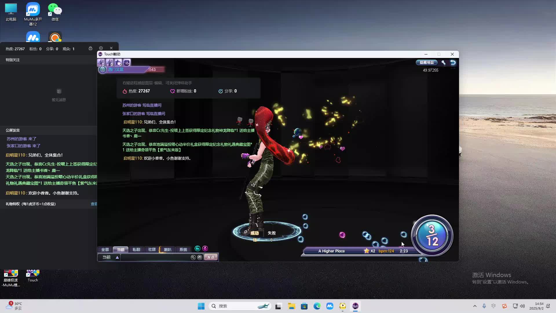 海无量的直播间。-片段2