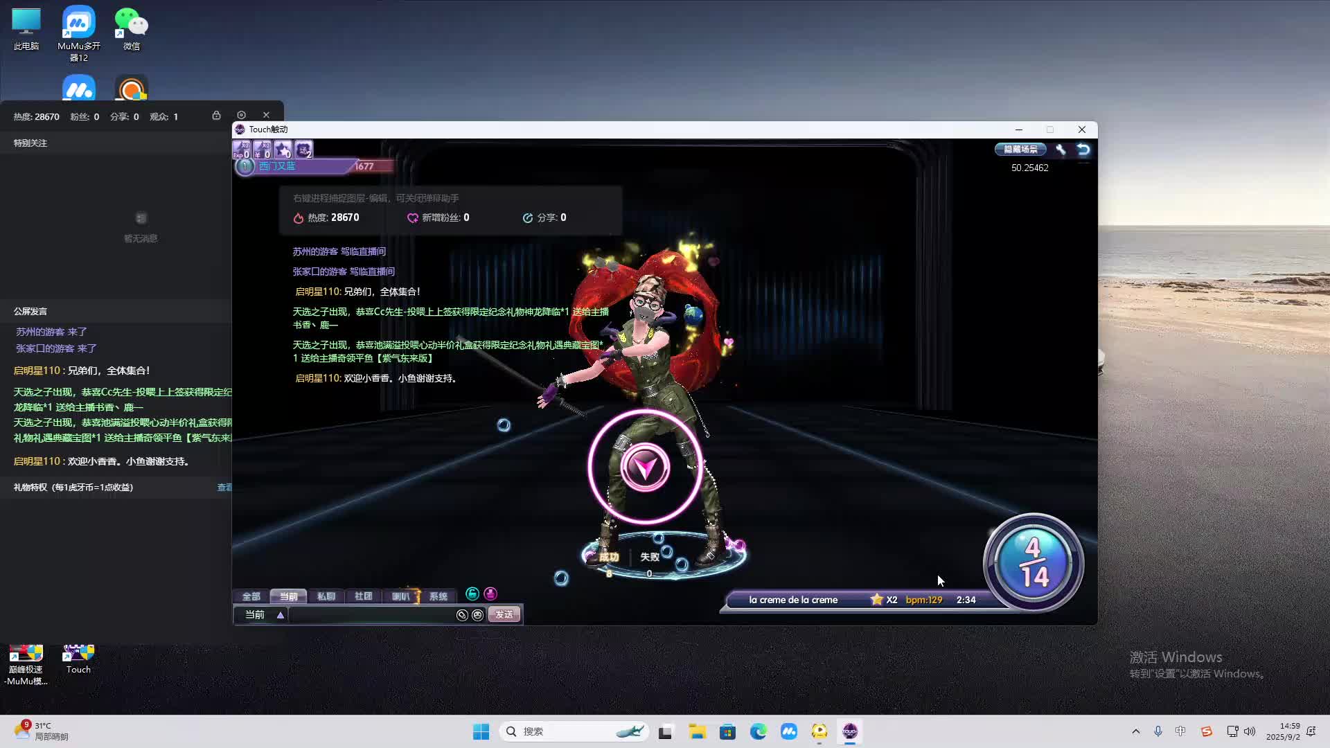 海无量的直播间。-片段2