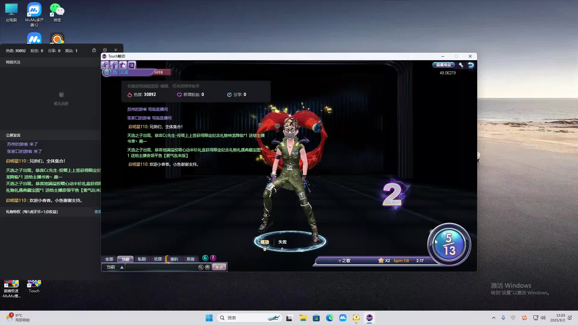 海无量的直播间。-片段2