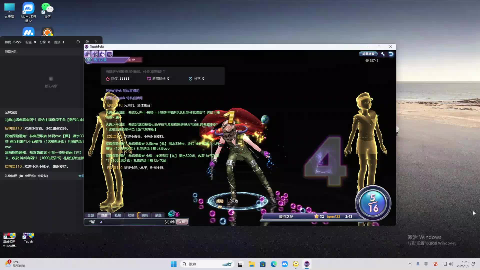 海无量的直播间。-片段2