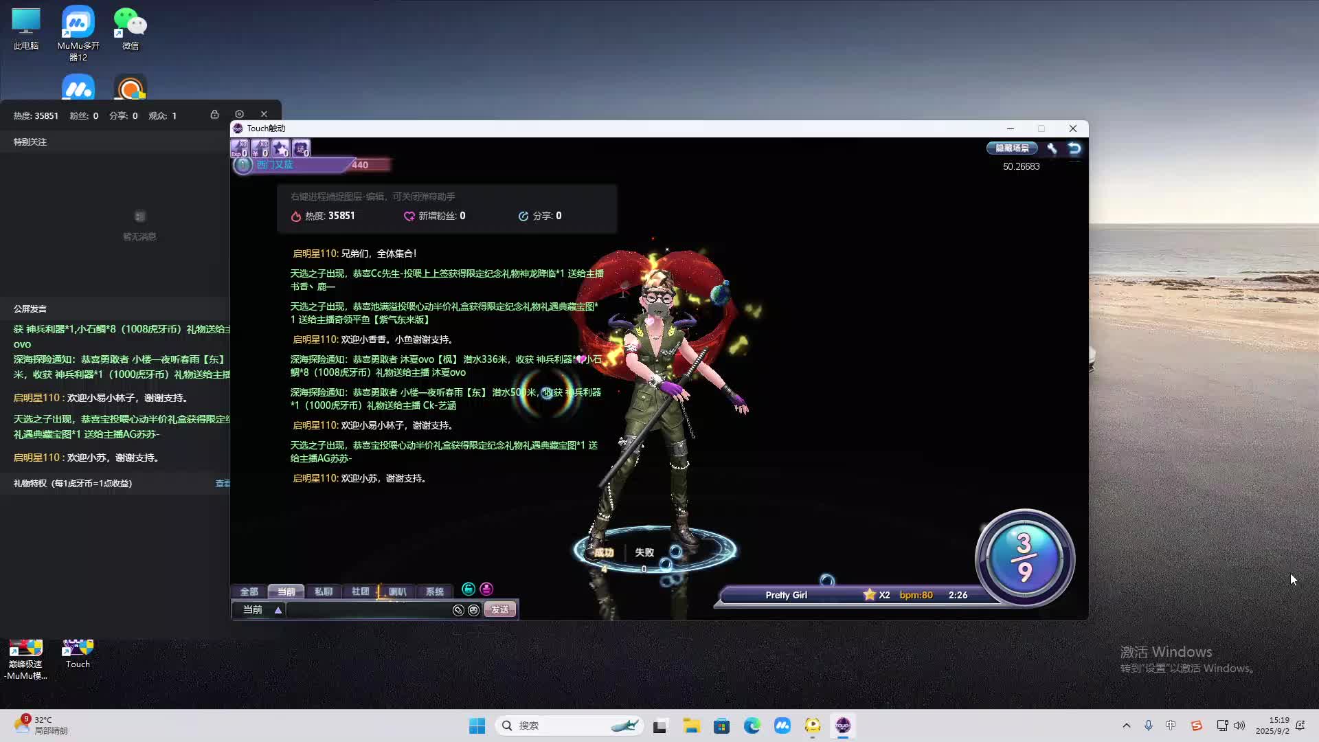 海无量的直播间。-片段2