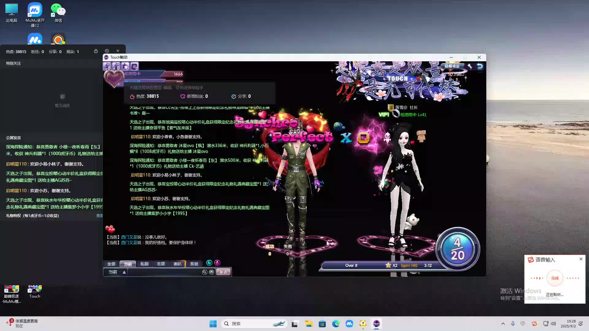 海无量的直播间。-片段2