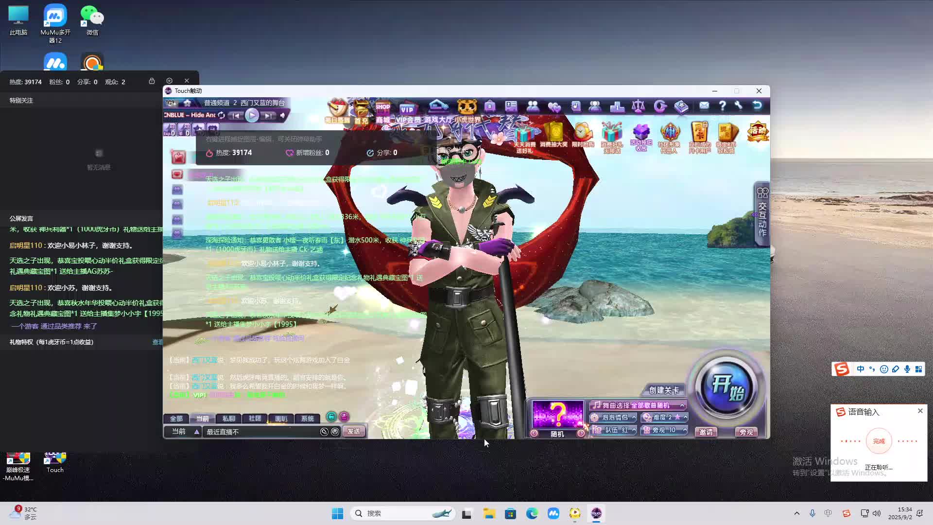 海无量的直播间。-片段2