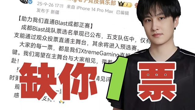 XG的微博看到没？5选1的机会，没你投票真不行！