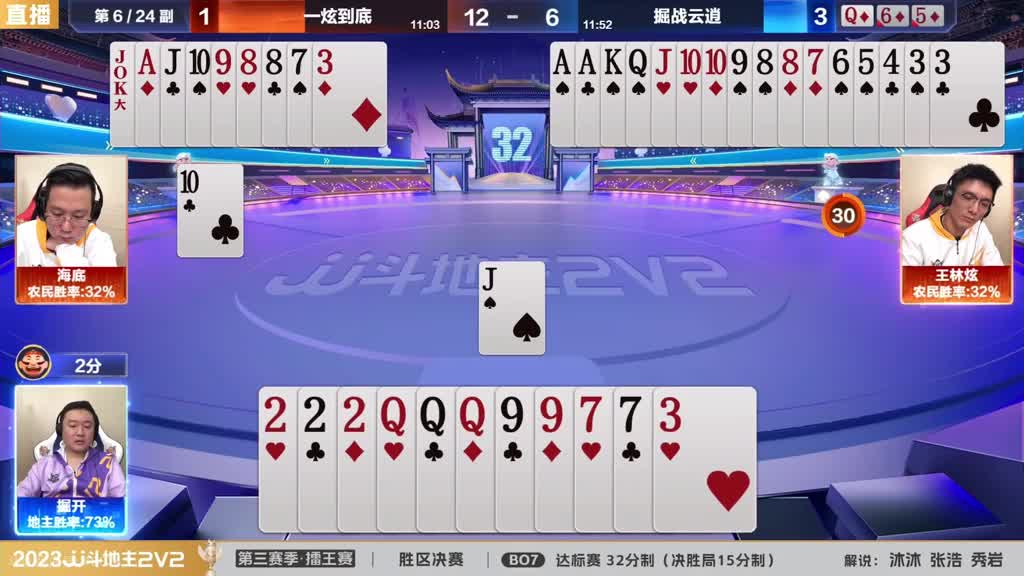 斗地主：战力榜第一vs战力榜第二！阿酒单挑战神掘开。。。