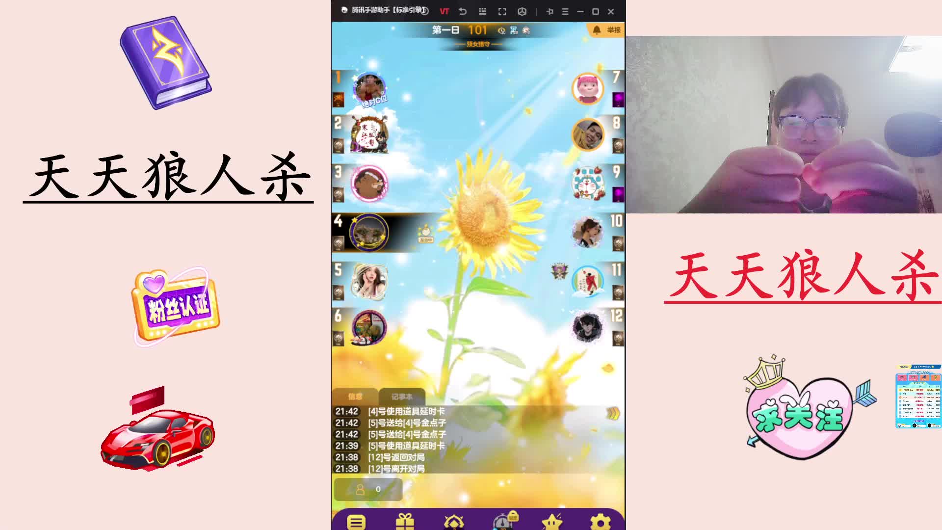 #天天狼人#天狼主播区路人局-片段1