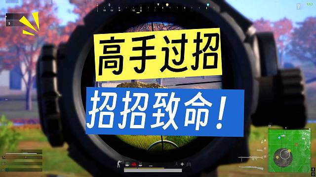 真正的绝地求生：大平原决赛圈只有2个烟，心率直飙180