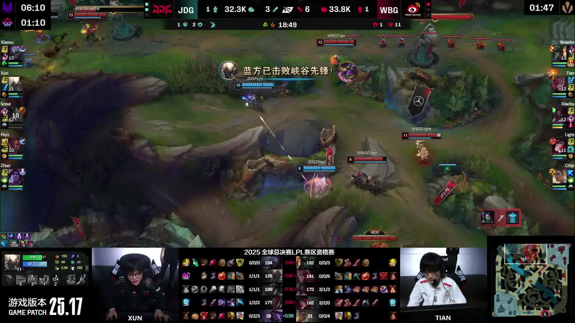 JDG越塔被打出0换2