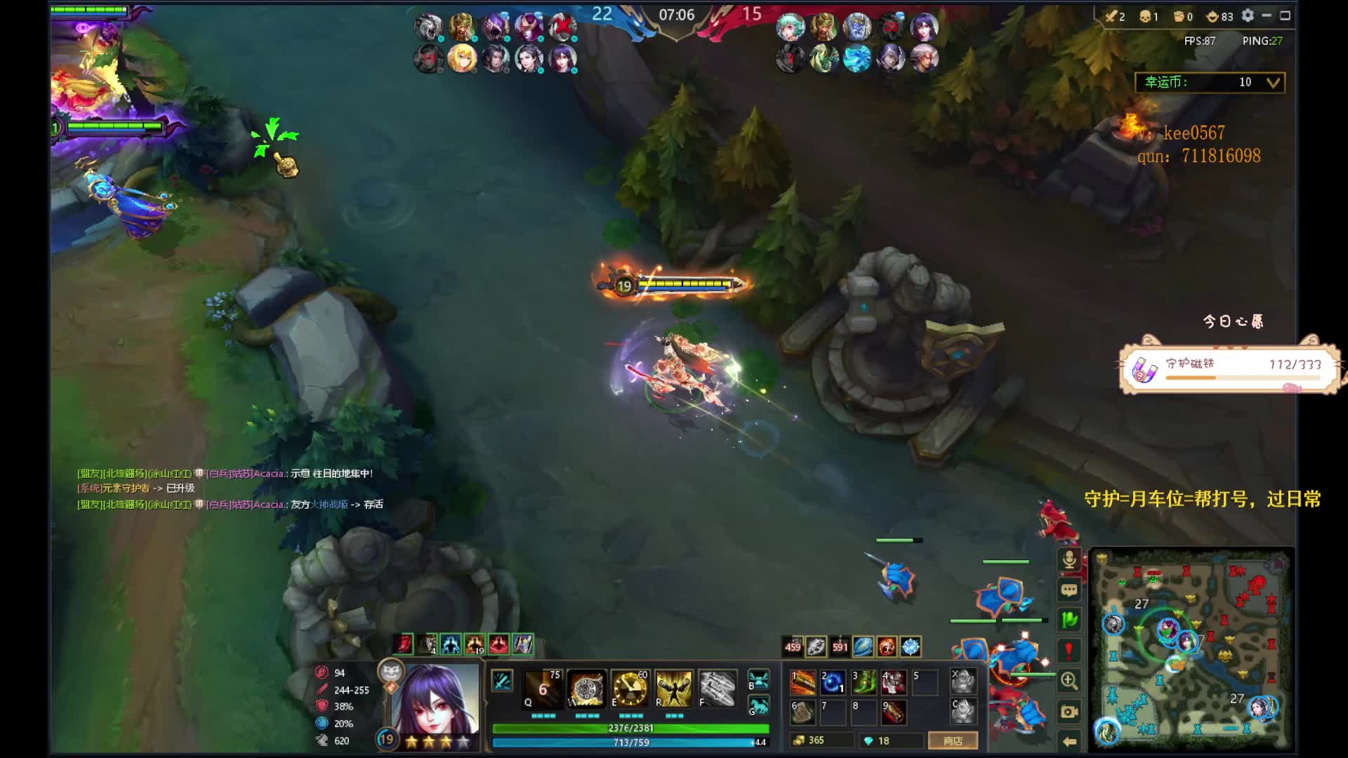 火神新皮肤体验