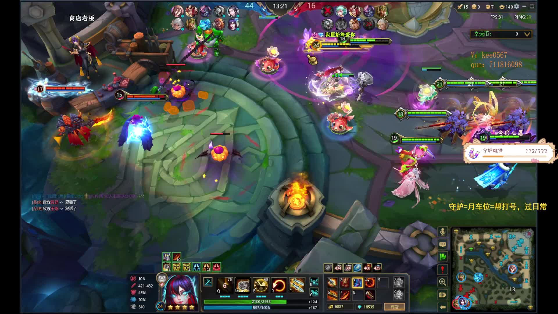 火神新皮肤-看的出来打的很爽