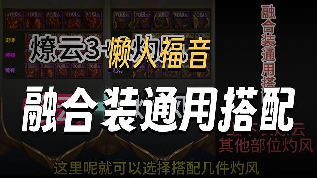 融合装懒人一件搭配适合所有职业