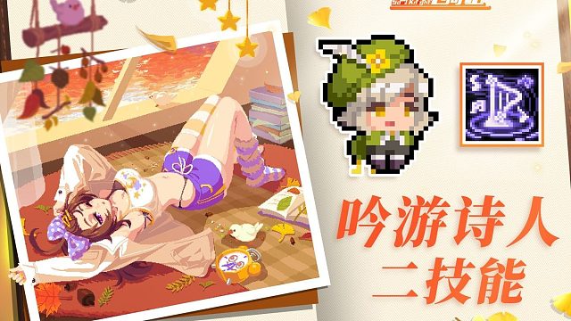 元气骑士：诗人全新技能解析！骑士与吸血鬼娘化，版本预告！