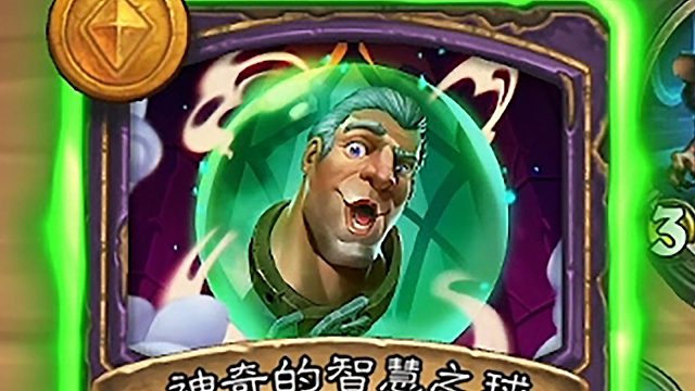 七费猪王加暴龙王！这就是神仙的智慧球！