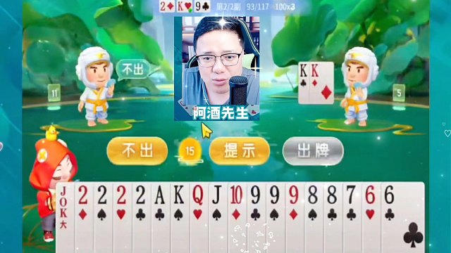 JJ斗地主最牛操作，神操作，斗地主，游戏，