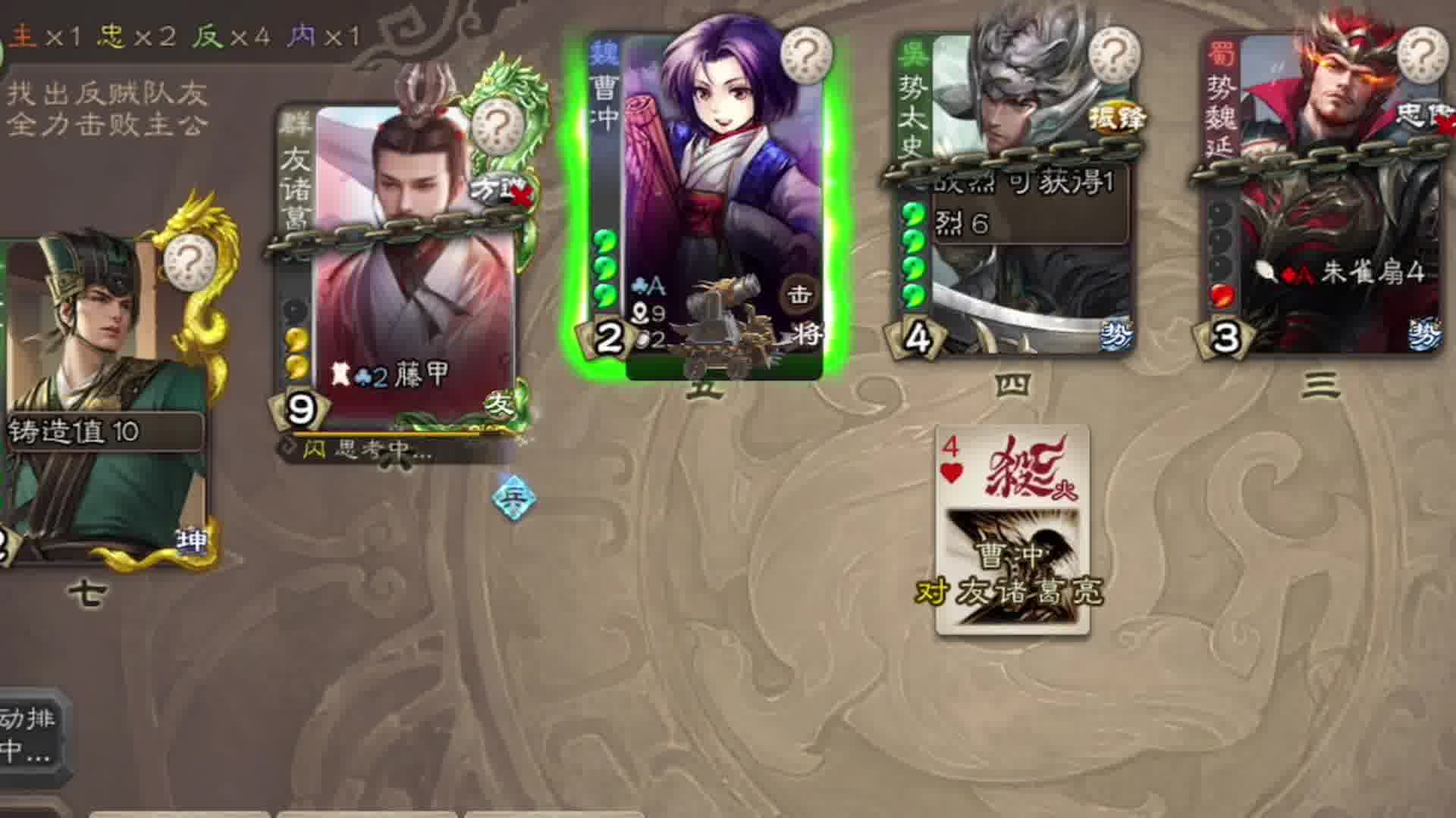 “曹冲幻想时刻” #三国杀 #三国杀移动版 #三国杀将星筑梦