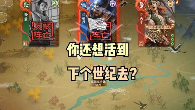 【神人杯】你还想活到下个世纪去啊？