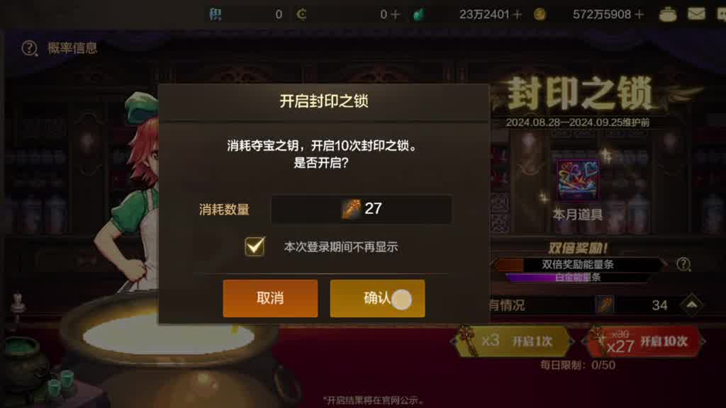 DNF手游：白嫖的封印之锁钥匙，金币又增加了