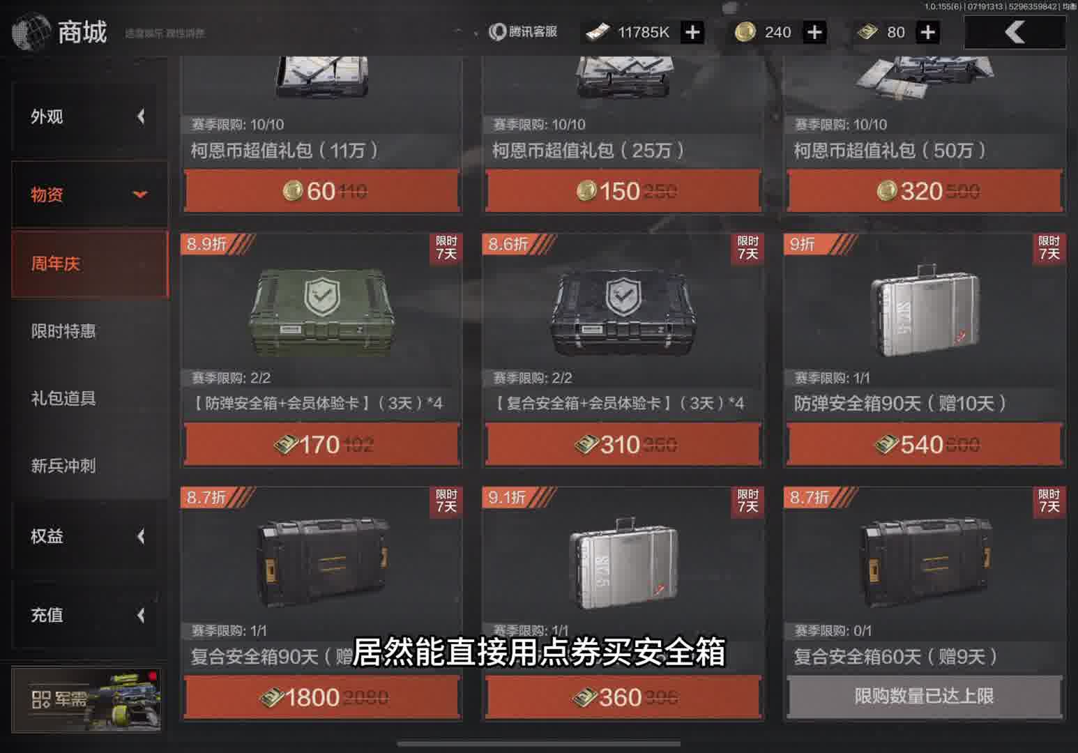 大家遇到事情一定要冷静，气死我了